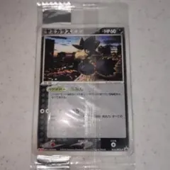 미개봉 포켓몬 カード ヤミカラス 明治 プロモ 015/PCG-P