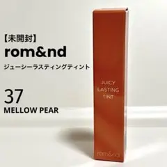 未開封 ロムアンド ジューシーラスティングティント 37 MELLOW PEARのサムネイル