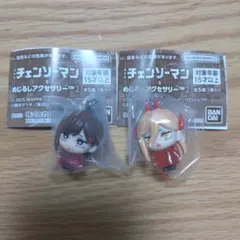 チェンソーマン めじるしアクセサリー2　 2種セット 未開封