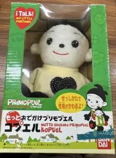 おでかけプリモプエル プリモコボル - メルカリ