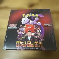 ロケット団の栄光 シュリンクなし ぺりぺり付き 1BOX ポケモンカード ロケット団の栄光1BOX シュリンクなし ぺりぺりなし