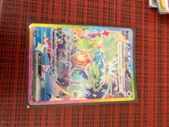 テラパゴスex SAR スカーレット&バイオレット 拡張パック ステラ