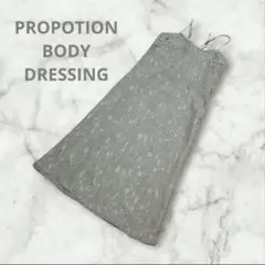 PROPOTION レースキャミワンピース ロング丈 グレー