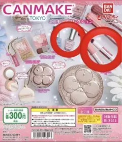 CANMAKE ミニチュアコレクション
