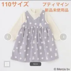 m*m様 ⭐︎4290 ウサギ柄紫色ワンピース 110サイズ