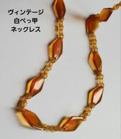 琥珀 ネックレス