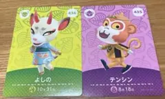 よしの テンシン amiiboカード どうぶつの森