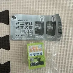 アニマルアイス自販機マスコット2 カプセルトイ
