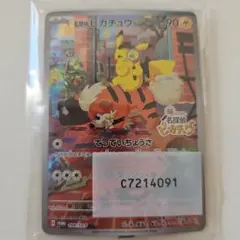 2026年最新】名探偵ピカチュウ プロモ 未開封の人気アイテム - メルカリ