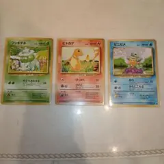 ポケモンカード 旧裏面 ヒトカゲ フシギダネ ゼニガメ - メルカリ