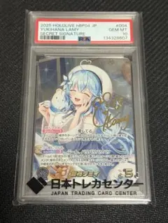ホロカ　雪花ラミィ　SEC psa10 雪花ラミィ【ホロカトレカ高価買取価格査定：CBトレコロ】
