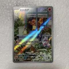 ポケモンカード ヒトカゲ 051/049 スペシャルデッキセットex ar - メルカリ