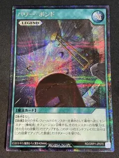 2026年最新】種別：まとめ売り／引退品 遊戯王ラッシュデュエルの人気