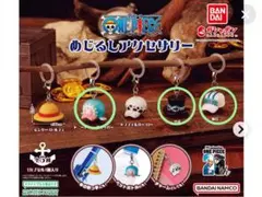 ONE PIECE　ワンピース　めじるしアクセサリー 3個セット　ガチャガチャ