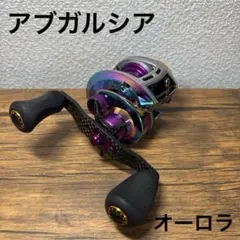 アブガルシア レボ エリート オーロラのサムネイル