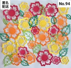 No.94☆ダイカットお花☆アルバムクラフト☆ペーパークラフト☆ペーパーフラワー