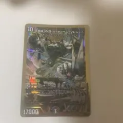 ベートーベン・ソレムニス 金 ヒーローSPレア ベートーベンソレムニス