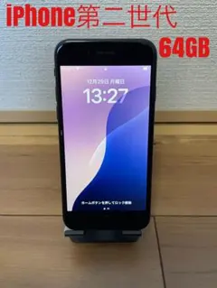 iPhone第二世代　64GB ブラック SIMフリー