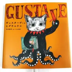 値下げ】「ギュスターヴくん」ローソンアイス・パッケージ by