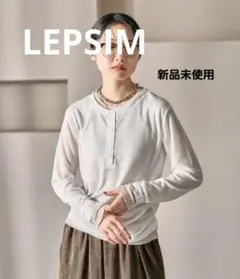今季☆レプシィム☆LEPSIM レイヤードヘンリーネックLS