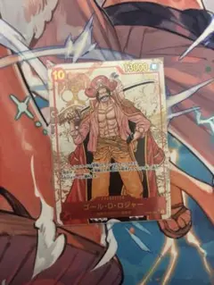 ONE PIECE カードゲーム ゴール・D・ロジャーパラレル