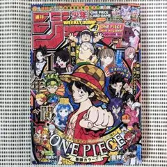 週刊少年ジャンプ 2026年1月22.23日号 （集英社）NO.4.5 付録なし