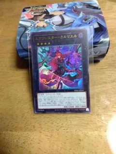 エクソシスターカルマエル