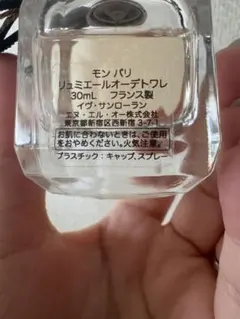 値下げ美品 イブサンローラン モン パリ リュミエールオードトワレ香水 30mL