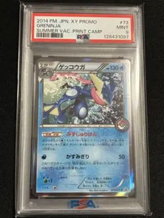 【PSA9】ポケモンカード　ゲッコウガ　XY-P 073 プロモ　1枚