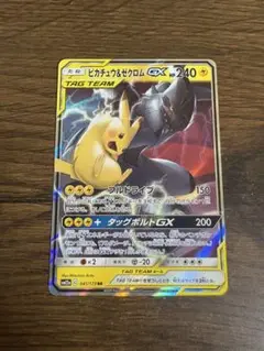 ピカチュウ＆ゼクロムGX RR SM12a TAG TEAM GXタッグオールス