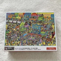 ウォーリー 1000ピース 世界極小 マイクロピース ビバリー ジグソーパズルのサムネイル