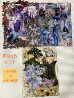 【nene様&cotton様】コラージュ平袋3枚セット・光と闇のハロウィン