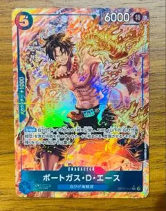 エース