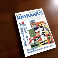 靴&スニーカー傑作 100選　Begin