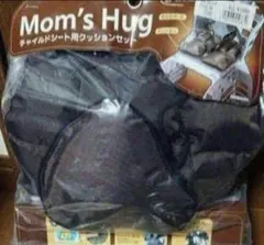 【在庫処分品】前・後兼用自転車チャイルドシート用クッションブラウン