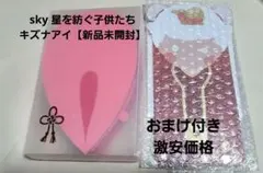 2026年最新】sky キズナアイの人気アイテム - メルカリ