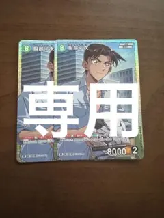 Yo様専用 名探偵コナンTCG