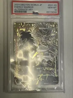 エナジーマーカー(ブロリー) ★ [E01-03] ①