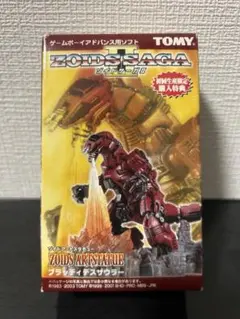 激レア　中身未開封　ゾイド　ブラッディデスザウラー　限定 激レア 中身未開封 ゾイド ブラッディデスザウラー 限定 - メルカリ