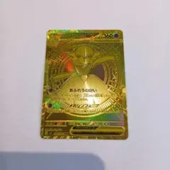 メガサーナイトEX ゴールドカード HP360