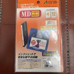 ハガキサイズのプリンタラベル　MD 正面、側面用A−one 29352