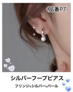 ピアス　アクセサリー　ジュエリー　シルバーフープピアス