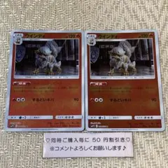 ウインディ R SM1S コレクションサン 010/060 ポケモンカード - メルカリ