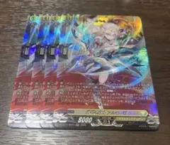 ヴァンガード 竜魂鳴導 悠弓の騎士 アルモーヴ SR 4枚