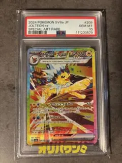 PSA10 サンダースex SAR テラスタルフェスex ② - メルカリ