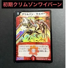 初期 デュエルマスターズ