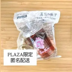 【匿名配送】午後の紅茶 アイスティーキーホルダー PLAZA限定
