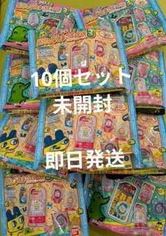 即日発送☆ たまごっち おかしなたまごボーロっち3 新品未開封 ランダム 10個