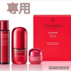 SHISEIDO ULTIMUNE エッセンシャルキット