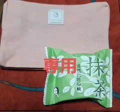 みなも様専用　よーじや　ポーチと石鹸セット